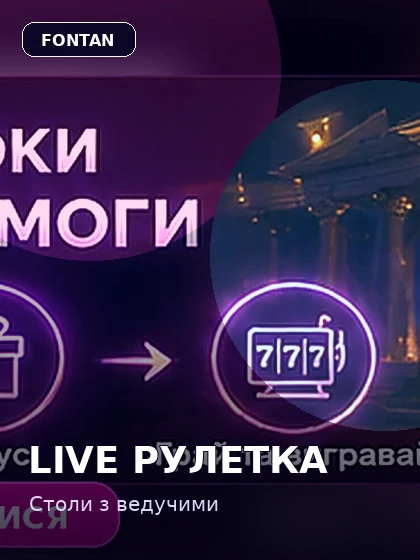 Live Roulette — гра в 2K Casino