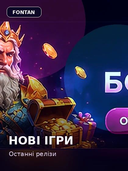 Нові ігри — гра в 2K Casino